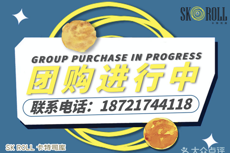 SKR0LL卡特司库（芮欧百货店）